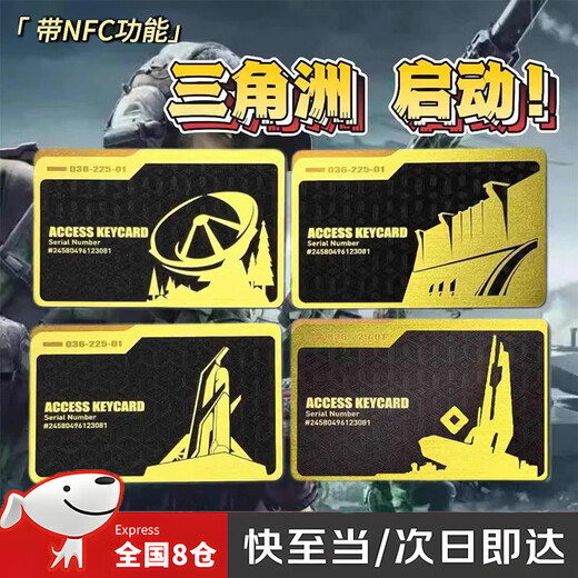 MAILE KID Delta Action peripheral key room card nfc props red boy birthday gift