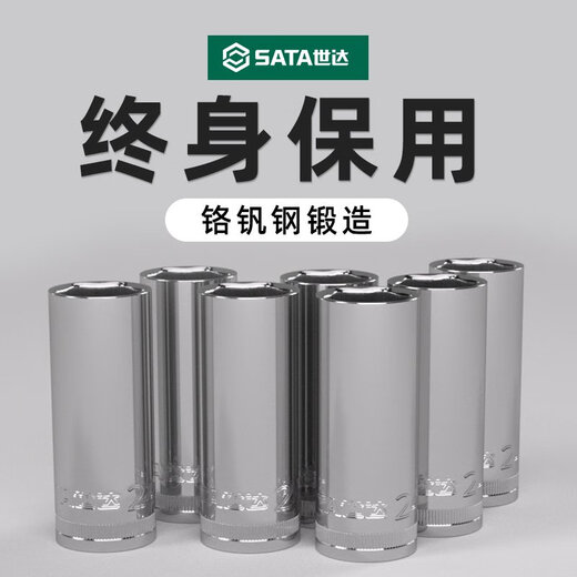 世达加长套筒小飞中飞大飞六角套筒头131415161718192124 中飞8.0mm10mm系列3/8-12401
