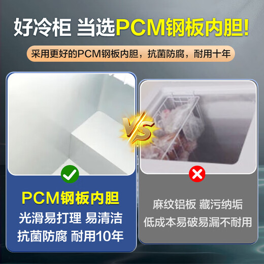 Haier produces single-temperature freezer for home use without frequent defrosting, refrigerator, freezer, rental small refrigerator, 100 liters, new product丨-30 deep-freezing fresh-keeping丨PCM steel plate liner