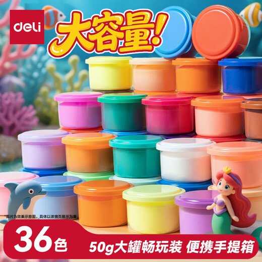 Deli (deli) 36 colors large weight ultra-light clay kindergarten colored clay plasticine clay art space clay handmade DIY toys children's stationery birthday school gift