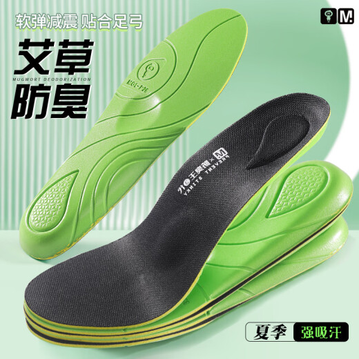 迈高乐防臭3代艾草夏季防臭专用鞋垫 加厚舒适久站不痛军训不臭脚 灰色-2双装 35