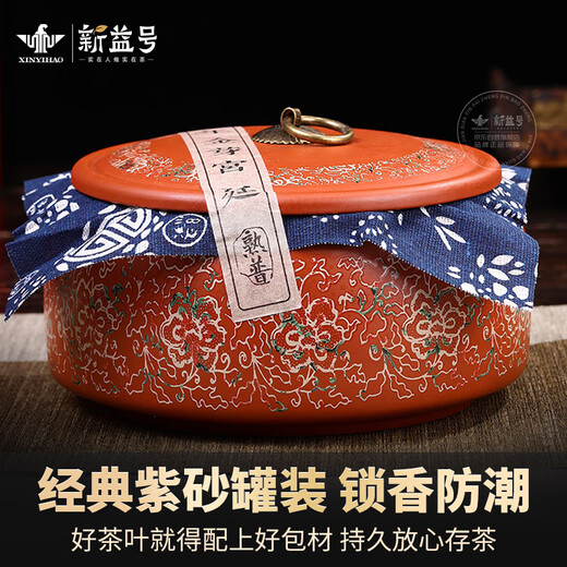 Xinyihao Tea Pu'er Tea Mripe Tea dix ans Chenba Nuo Classic Ancient Tree Tea Palace