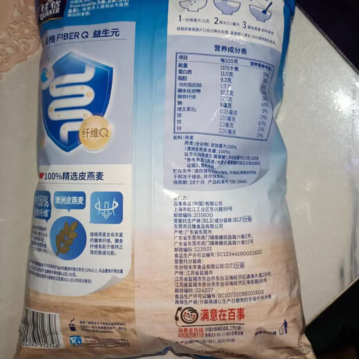 桂格（QUAKER）燕麦片即食纯麦片无无加蔗糖速食免煮早餐代餐饱腹充饥贵格林 1478g*2袋