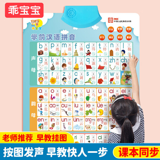 康乐乖宝宝儿童早教玩具铜版纸有声挂图幼儿园学习拼音识字数数点 数字100（送电池+挂钩+螺丝刀