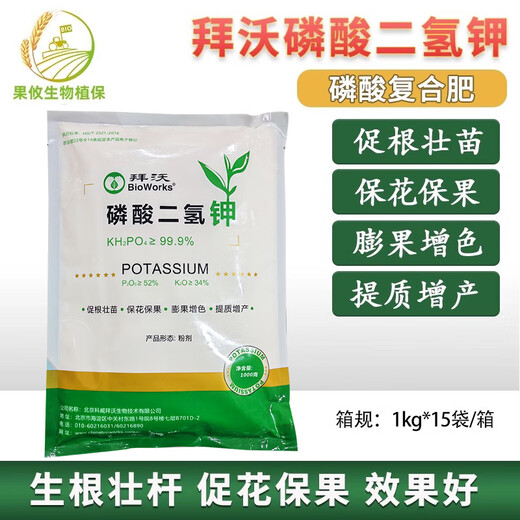 Byward Potassium Dihydrogen Phosphate Potassium Fertilizer Phosphate Fertilizer Compound Fertilizer Flower Fertilizer Water-soluble Fertilizer Plant Flowers 1kg+Candy Watering Can