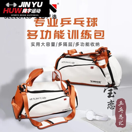 Baichao Table Tennis Bag Sac de sport Camouflage Sac à dos sac à dos multifonctionnel CROSSBOCK CORACH SAGE SAG WNP826-1 WHITE / BRORN PU Le cuir