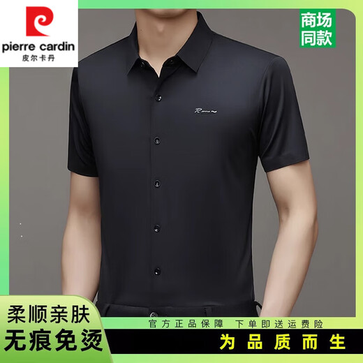 Pierre Cardin mulberry silk short-sleeved shirt men's seamless no-iron high-end business casual shirt middle-aged loose summer wear 9719 black (one piece) XL 175135-155Jin Jin equals 0.5 kg