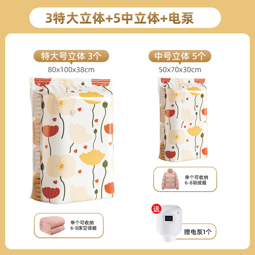 Taili vacuum compression storage bag, special suitcase compression bag for clothes, cotton quilts, down jacket vacuum packaging bag, hot style electric pump 9 pieces 3 extra large three-dimensional 5 medium three-dimensional + electric pump