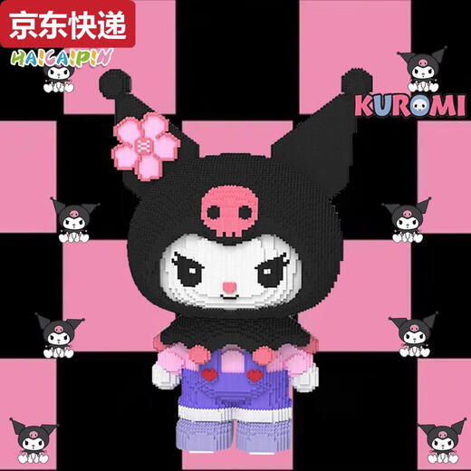 
Qilicai Kulomi Melody building block assembly toy Sanrio Kuromi small particle puzzle ornament girl 1047 Underwater world super big violent bear 72cm