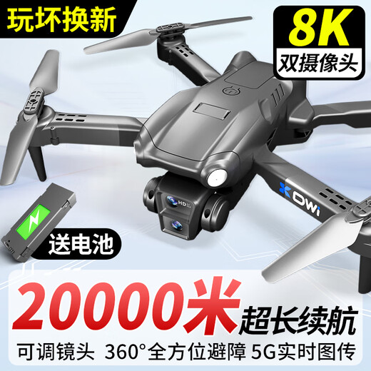 Dwi drone aerial photography HD remote control aircraft toys boys and elementary school students small mini-level children's aircraft advanced [intelligent obstacle avoidance] 8K high-definition [dual camera] official standard configuration