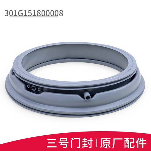 
Suitable for Sanyo drum washing machine accessories, door seal ring rubber pad observation window pad door rubber leather ring original purchase No. 6 window pad 3890
