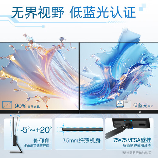 Quasi-new product HP HP Star Vision Pro 27-inch monitor 100Hz high refresh rate IPS technology three micro-edge design low blue light eye-friendly computer office display S27