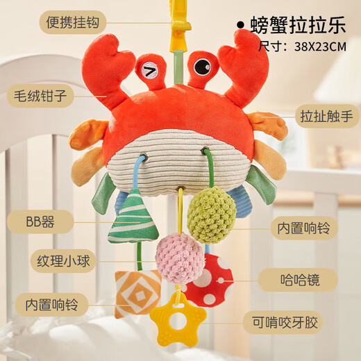 
Children 0-6 pull rope pulling LeBed bell handcart stroller rattle pendant newborn toy comfort baby crab lapel