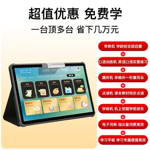 Question Bawang Learning Machine All-in-one Tablet for New Primary Schools and High School Students Ten Courses 4K Paper Eye Protection Screen 12-inch Point Reading Children's Early Education Smart Screen