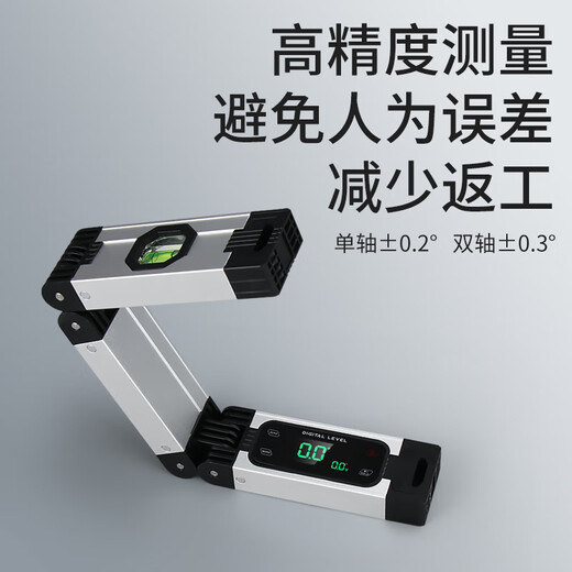 Weidu (WD) folding level high-precision magnetic portable multi-function digital display small leveling ruler multi-angle measuring square 4 folding digital display level (two level bubbles)