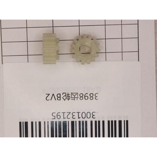 
Deli over plastic machine gear 3892 3894 3891 3893 2133 3898 and other models of plastic sealing machine accessories No. 13 (new 3898/3899