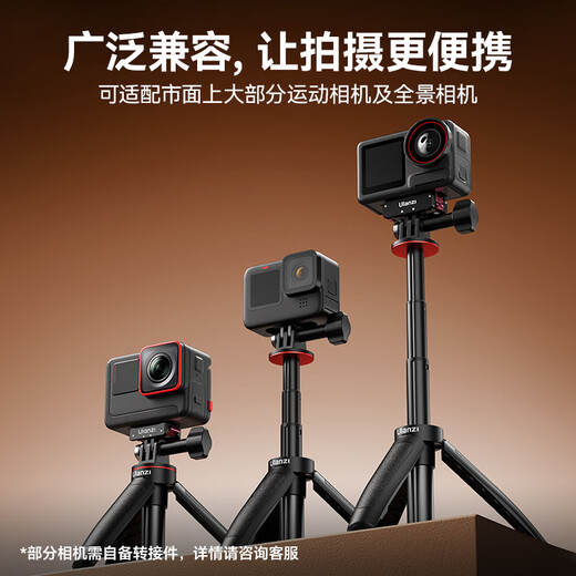优篮子【Ulanzi】MT-09运动相机自拍杆三脚架适用大疆action4/5pro/osmo360手持便携迷你拍照支架延长杆 MT-09 便携小巧自拍杆