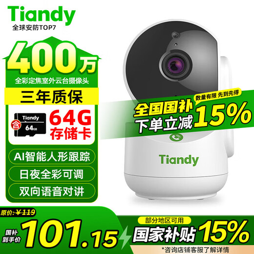 Tiandi Weiye 4 millions 64g Home Wireless Surveillance Camera Care Monitor Indoor Monitor 360 degrés sans angles morts avec vision nocturne pleine de couleur Les astronautes panoramiques peuvent parler