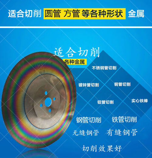 Naierli saw blade high-speed steel circular saw blade M42 cobalt-containing cutting stainless steel pipe iron pipe cutting machine saw blade 2753003 300*1 point 6*32