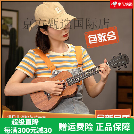 Diduo 23-Zoll-Ukulele für Männer und Frauenanfänger für Anfänger, kleine Gitarre für Kinder, erwachsene britische Furnier Uklili 23-Zoll-Pfirsichblütenkern-Wood Color Classic 23 Zoll