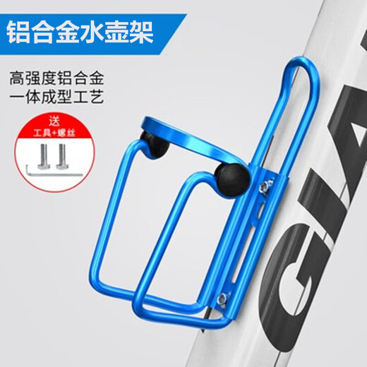 Aluminum alloy water bottle holder for bicycles, ultra-light water cup holder, double-bead mountain bike, road bike, quick-release water bottle beverage holder, aluminum alloy double-bead cup holder - two at random