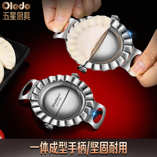 Olodo 316 stainless steel dumpling making artifact household handmade dumpling mold dumpling making tool pressing dumpling wrapper mold 316L antibacterial grade dumpling making mold small size