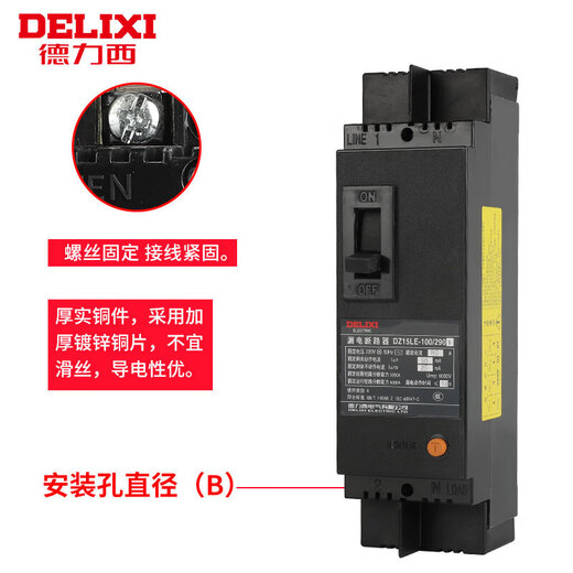 赛乐透漏电保护器1004901三相四线断路器空开开关 2P 10A