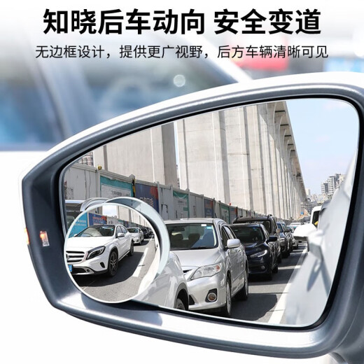 KOOLIFE汽车后视镜小圆镜倒车镜车载用副盲点盲区辅助广角反光镜小圆镜子 -高清白镜-对装