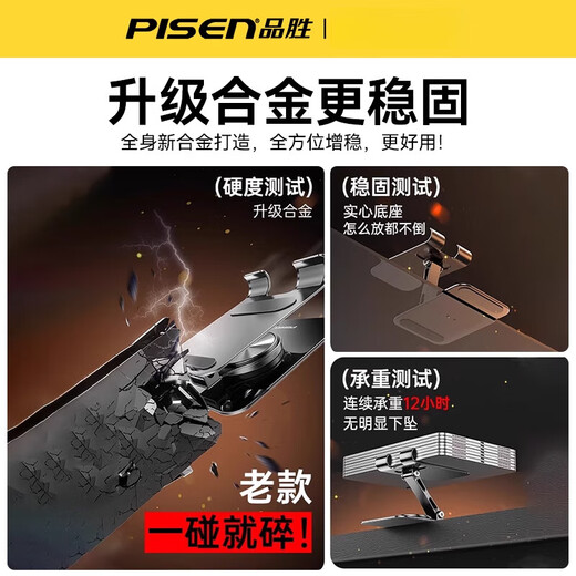 Pinsheng 2025 new mobile phone stand stand desktop 360-degree mobile phone rotating stand metal support stand tablet ipad multi-functional portable stand universal folding painting brand welfare guarantee guarantee for unstable next day delivery in some areas