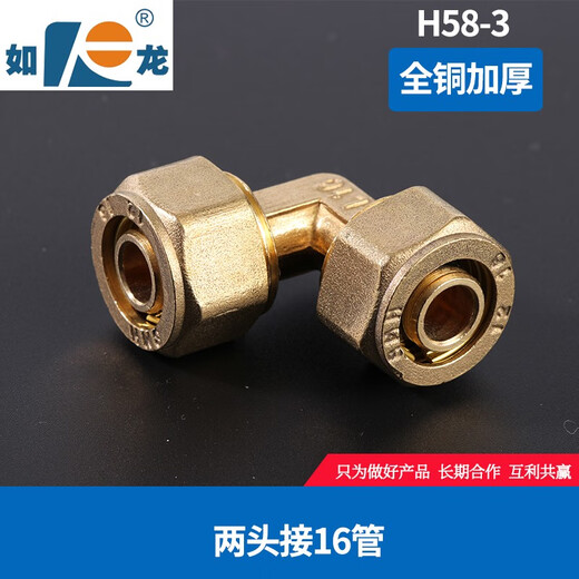 语森忆4分铝塑管接头配件1216太阳能热水器管内丝外丝直接变径三通 12164分等径三通