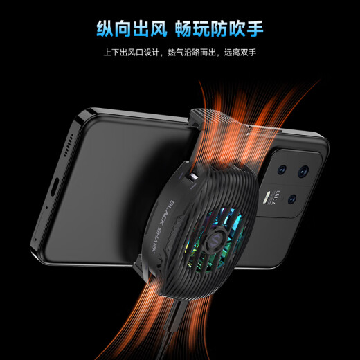 黑鲨5Neo手机散热器 15W大功率单体骤降温32℃ 手机直播游戏散热背夹 适用于苹果一加魅族红魔小米IQOO