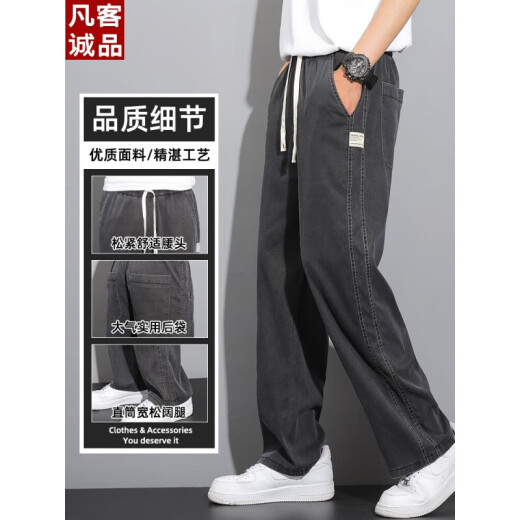 Mit reinem Yishion Tiansi Jeans 2025 Sommer neuer dünner loser Eisseizhosen Sommer atmungsaktives lässige Hose 1048 Graues Dünnmodell Einer Größe M empfohlen 90-15jin [Jin entspricht 0,5 kg]