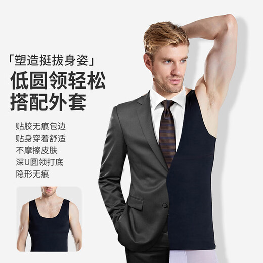 Langsha men's body shaping clothes, waist, fitness, abdomen and vest, tight shape, breast, beer, belly, meat hiding tool