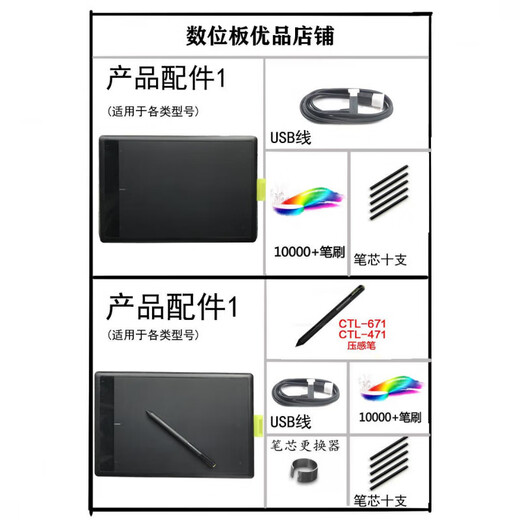 Wacomctl-671/471手绘板电脑绘画板bamboo入门学习写字板 CTL-672全套新款 (压感提升一倍 27.7x18.9cm