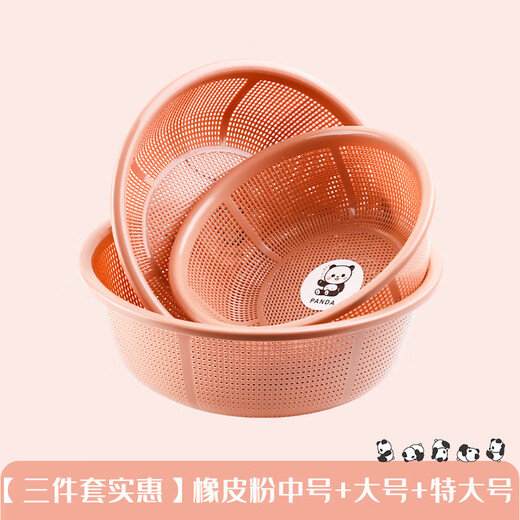 Camellia (CHAHUA) drain basket, wash basin, large vegetable basket, household kitchen plastic steamed bun basket, steamed bun basket, thickened round rice sieve, buy one, three, rubber powder, medium + large + special