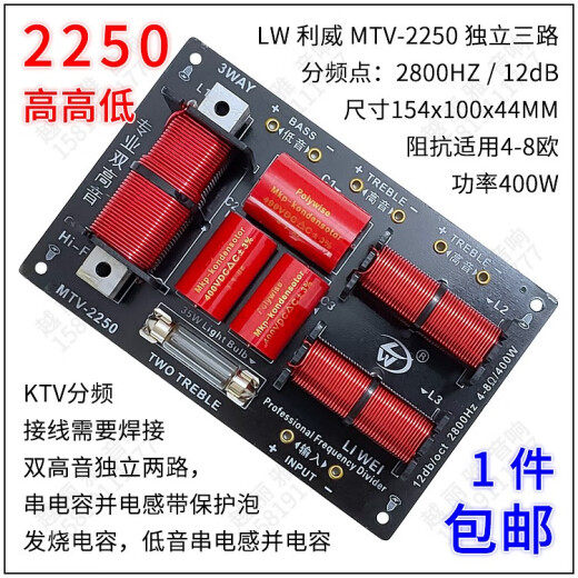 存界两高一低 KTV卡包音箱分频器 高高低喇叭分音板 包房双高音分频板 HY-9928高高中低/1只