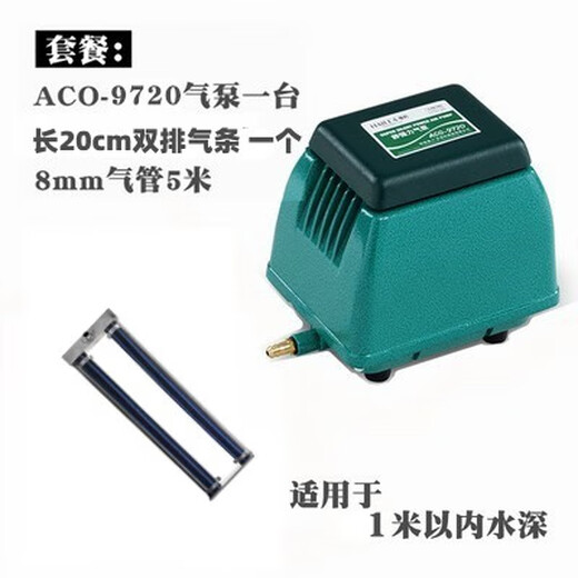 ACO-9720ACO-9730HAILI静音省电强力大型鱼池家用气泵增氧泵 20W泵+5米气管+1个两圈气喉