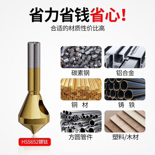 Titanium-plated triangular handle seven-petal countersink drill oblique hole chamferer inverted taper hole screw countersink knife chamfering knife 90 degrees 5-10 titanium-plated oblique hole