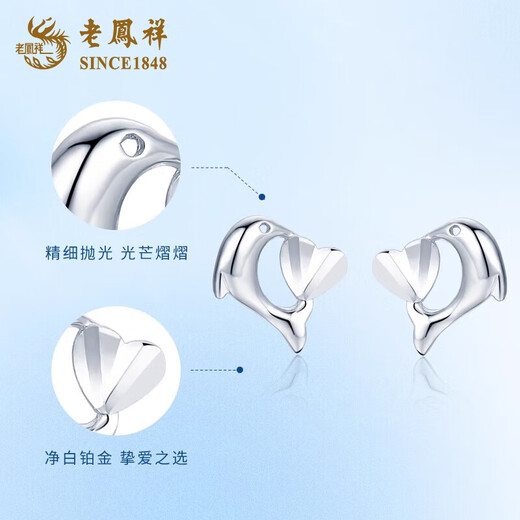 Lao Fengxiang Love Dolphin Love Earrings for Women Platinum New Style Light Luxury Valentine's Day Birthday Gift for Girlfriend and Wife Love Dolphin Platinum Earrings About 1.2g