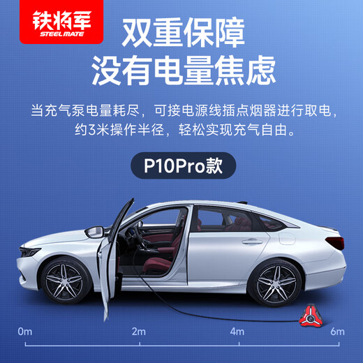 Iron General New Product Car Dual-Purpose Air Pump Portable Air Pump Car Tire Warning Sign Tripod Tire Repair Liquid +P10_Pro (Wired_Wireless Switch)