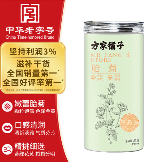 
Fangjiapuzi Chinese time-honored brand 80g chrysanthemum tea honeysuckle wolfberry combination soaked in water
