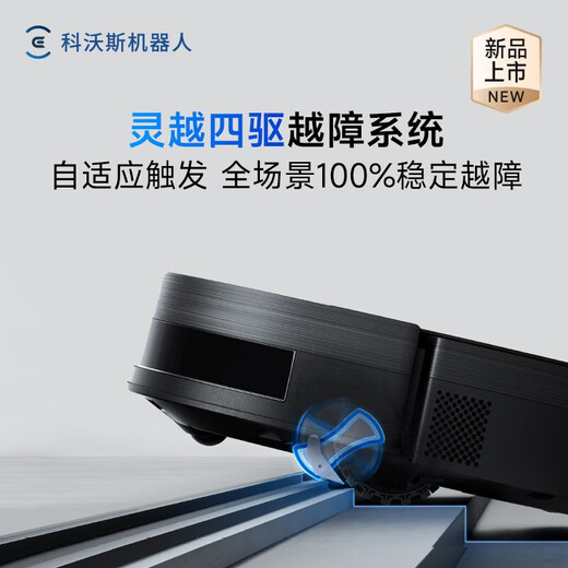 Ecovacs X11 sweeping robot, nationally subsidized floor washing machine, sweeping and mopping integrated automatic cleaning, fully automatic washing and mopping integrated roller, live washing cyclone all-purpose base station version X11 cyclone all-purpose base station version