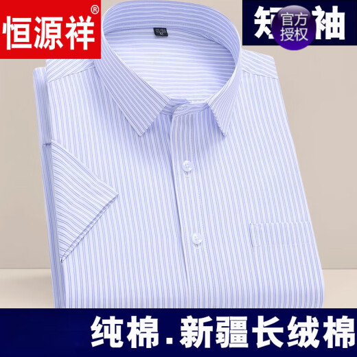 恒源祥纯棉短袖高支棉大码号男士衬衫商务抗皱免烫职业工装条纹衬衣 条纹-DX-6802 M 3895-115斤