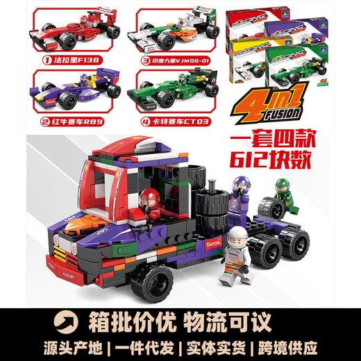 开智6097F1赛车系列儿童拼装积木合体大卡车男孩拼插玩具批发 开智6623第三宇宙系列【单盒价格