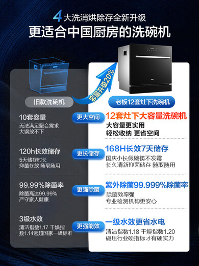 ROBAM boss boss B60X dishwasher 12 sets large capacity embedded fully automatic smart home kitchen built-in B60D B60D