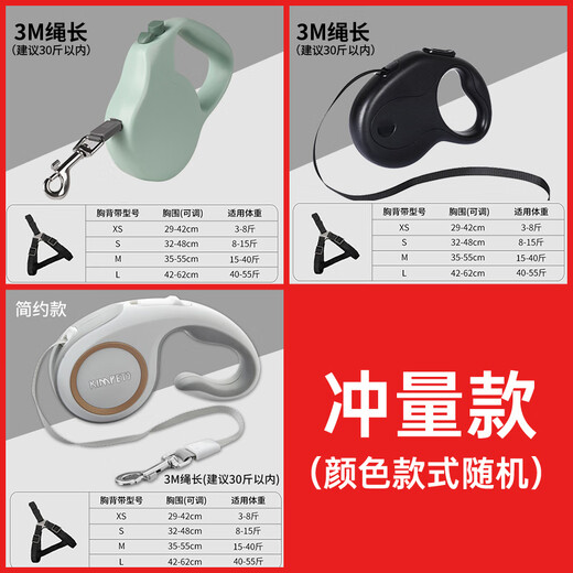 OYKTN dog traction rope, dog walking rope, automatic retractable anti-breakaway, small and medium-sized dogs, Teddy, Corgi, cat pet supplies, automatic traction, 3M random style, upgraded anti-single traction rope (explosion-proof - this item does not include a chest and back)