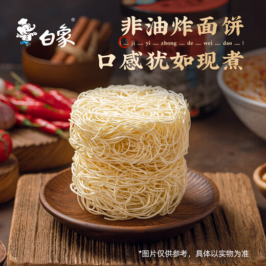 白象 兰州牛肉拉面 整箱桶装速食 非油炸方便面 泡面 重庆小面8桶736g