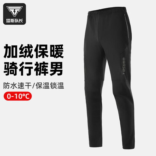 Captain Tas autumn and winter cycling pants men's velvet thickened warm trousers outdoor windproof sportswear trousers XL