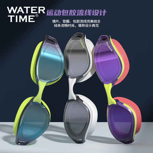 WATERTIME/Shuichuan swimming goggles, myopia, anti-fog, waterproof, large-frame coating, high-definition men's and women's swimming goggles, professional swimming goggles equipment, Snowland Elf, flat light, no degree