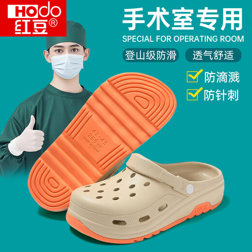 
Red bean operating room anti-slip hole shoes for men 2025 summer new style wear sports anti-odor and wear-resistant soft-soled sandals for women Khaki 42-43 positive size (265mm)